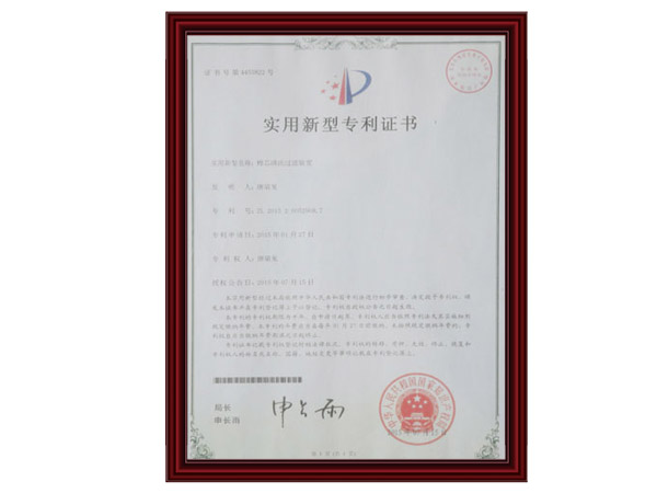 实用新型专利证书